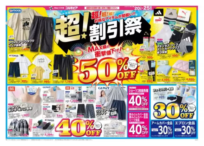 サミットのカタログ | 5月20日(水)-5月25日(月)号 | 2026-05-19T00:00:00.000Z - 2026-05-25T00:00:00.000Z