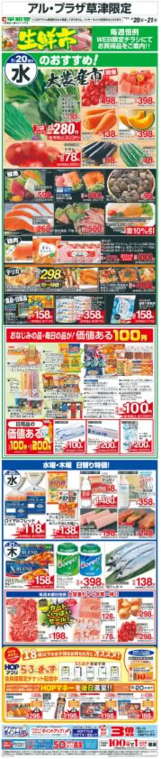 main_flyer image