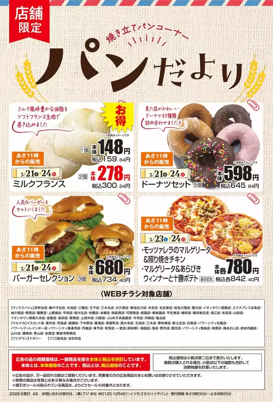 main_flyer image