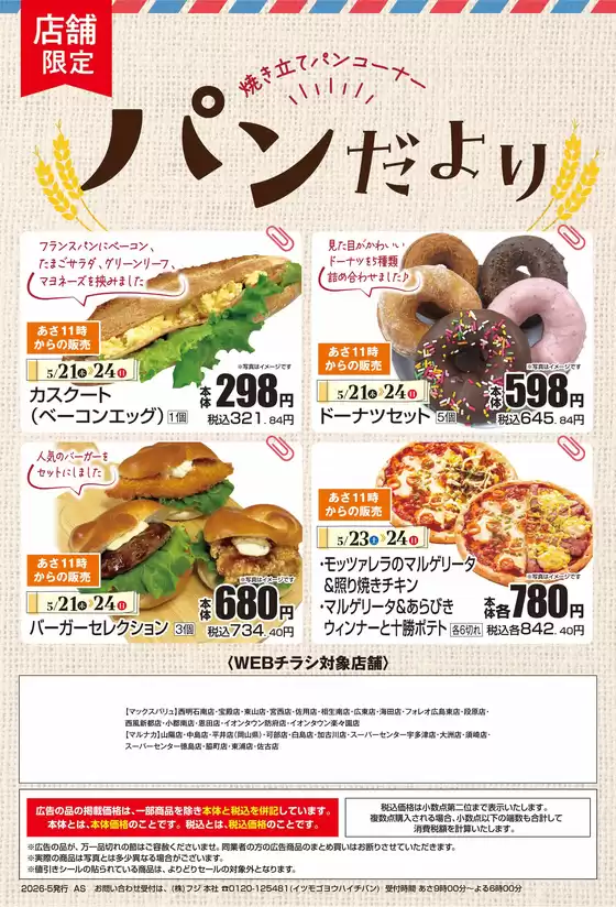main_flyer image