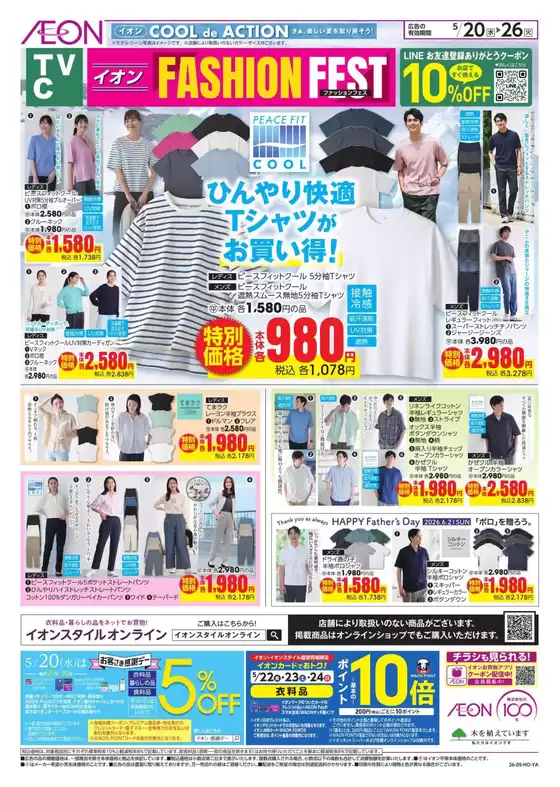 main_flyer image