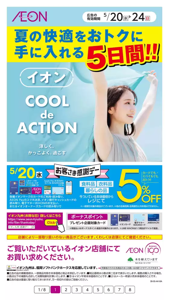 main_flyer image