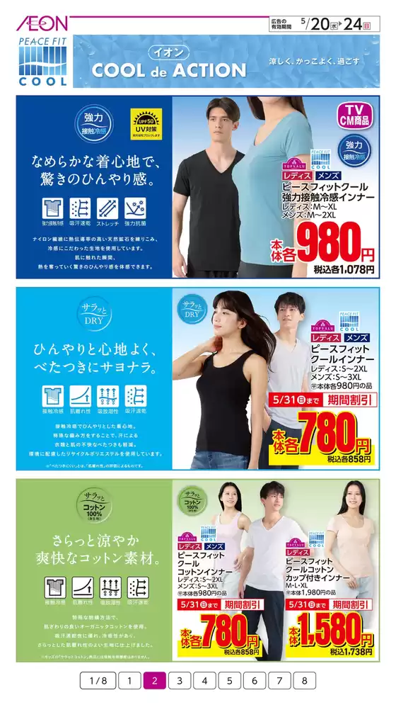 main_flyer image