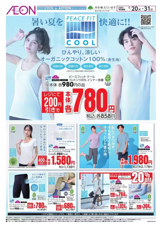 main_flyer image