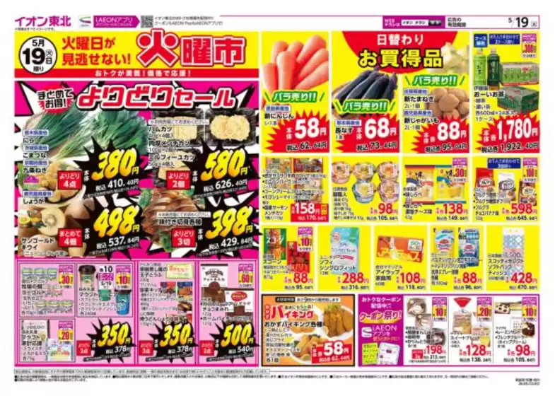 main_flyer image
