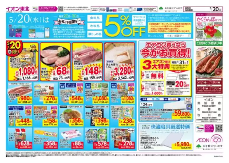 main_flyer image
