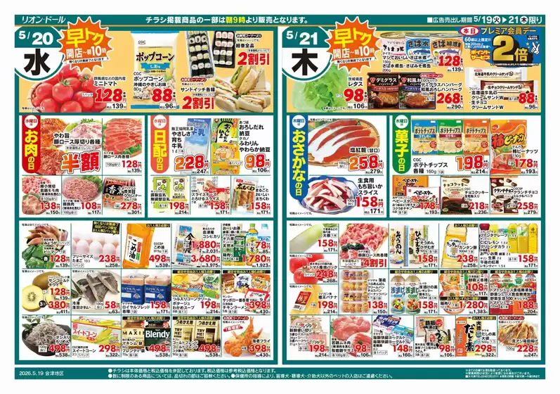 main_flyer image