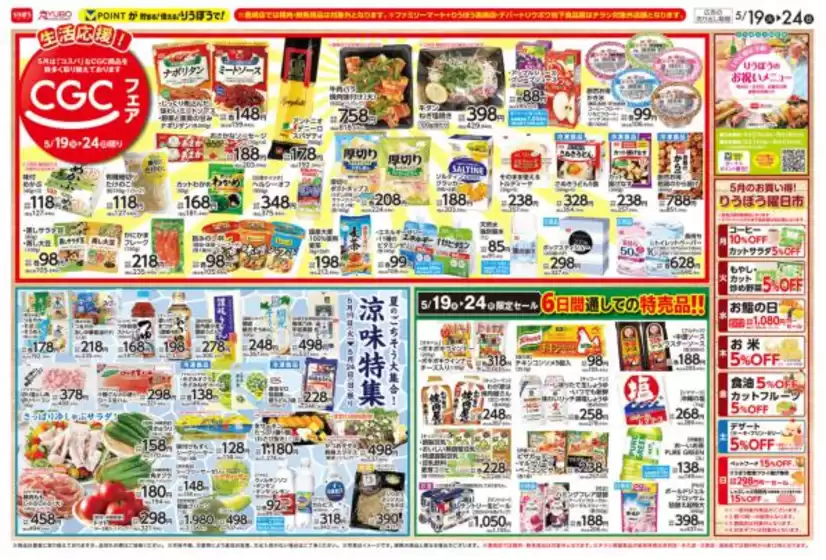 main_flyer image