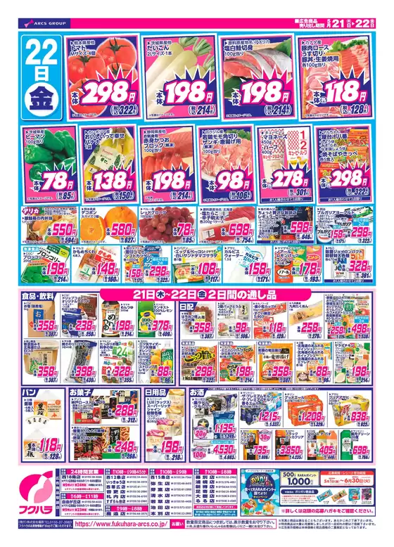 main_flyer image
