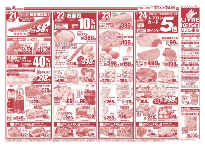 main_flyer image