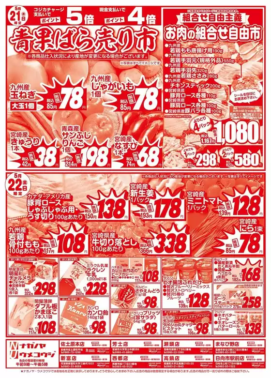 main_flyer image