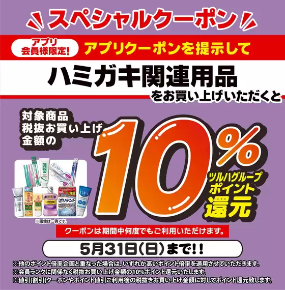 main_flyer image
