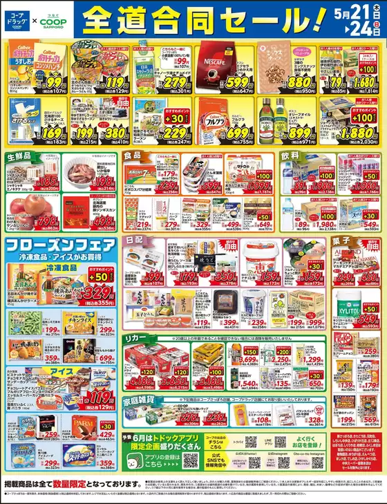 main_flyer image
