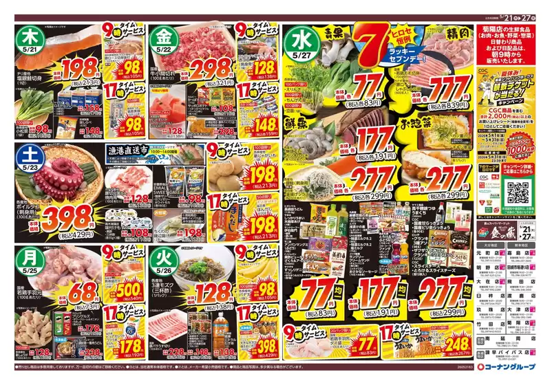 main_flyer image