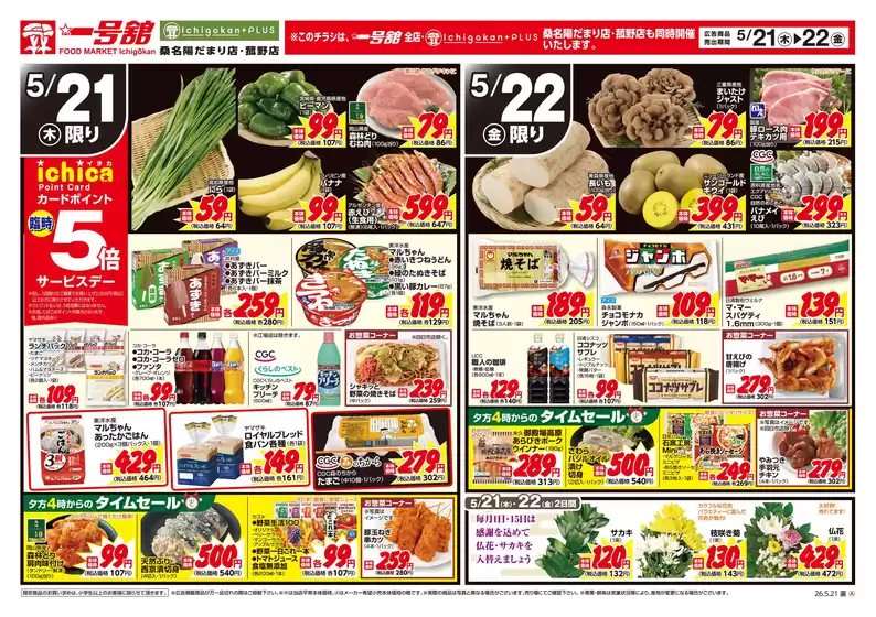 main_flyer image