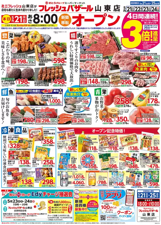 main_flyer image