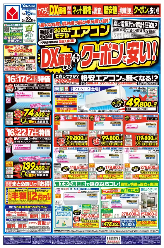 main_flyer image