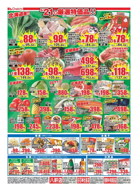 main_flyer image