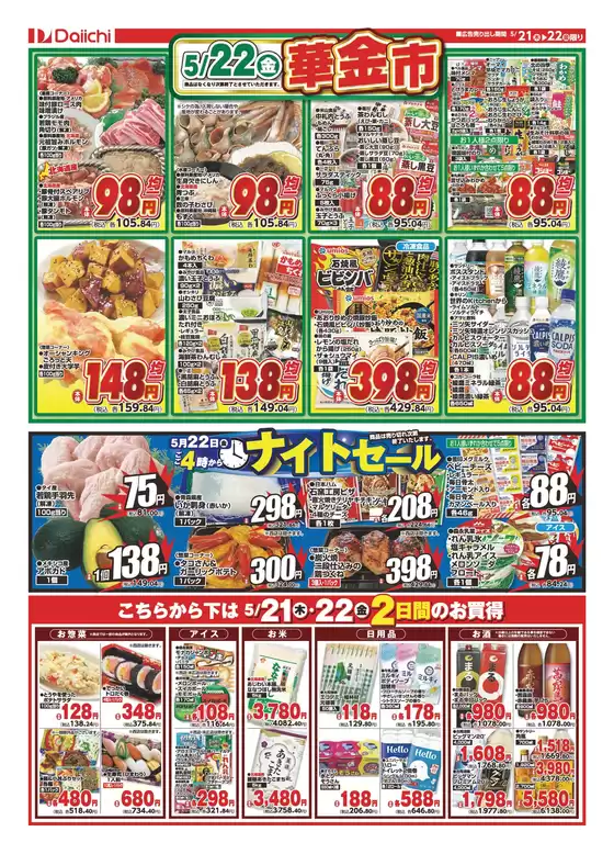 main_flyer image