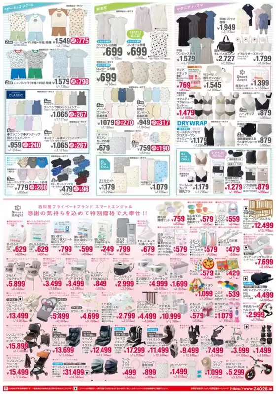 main_flyer image
