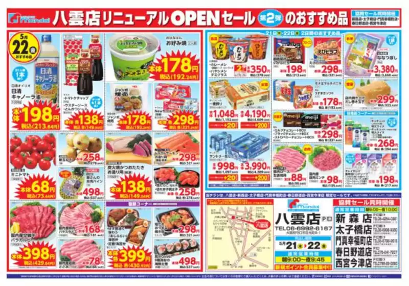 main_flyer image