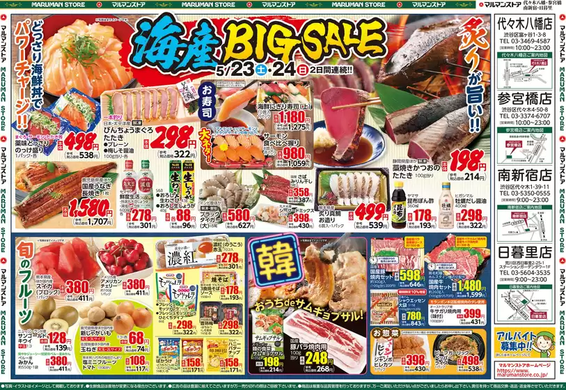 main_flyer image