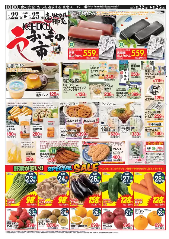 main_flyer image