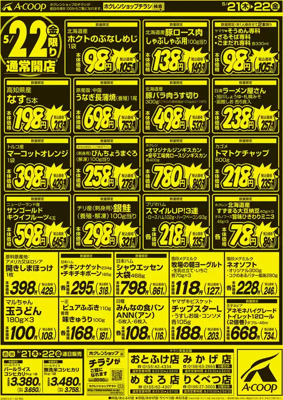 main_flyer image