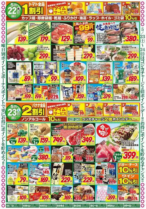main_flyer image
