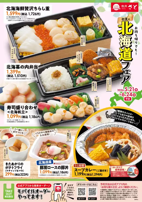 main_flyer image