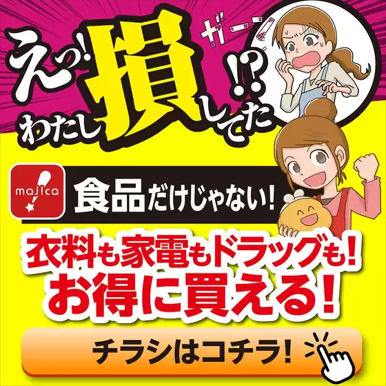 ピアゴのカタログ | 損してますよ!食品だけじゃない!お得な情報・クーポン!5月20日(水)-随時更新 | 2026-05-20T00:00:00.000Z - 2026-05-31T00:00:00.000Z