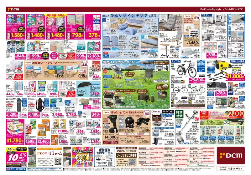 main_flyer image