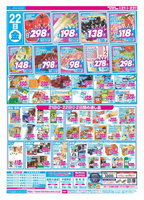 main_flyer image