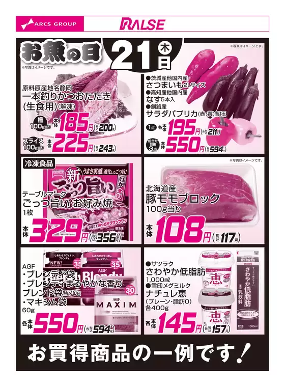 main_flyer image
