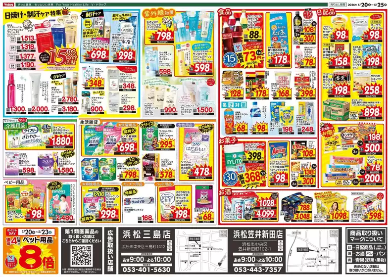 main_flyer image
