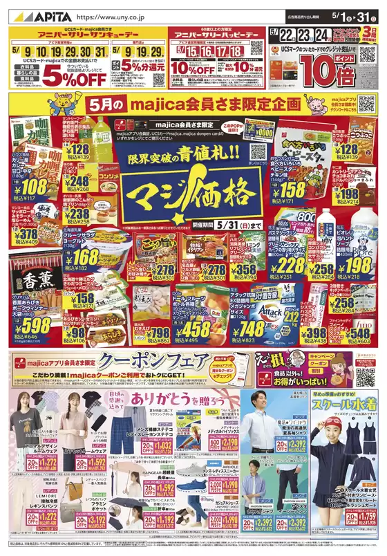 main_flyer image
