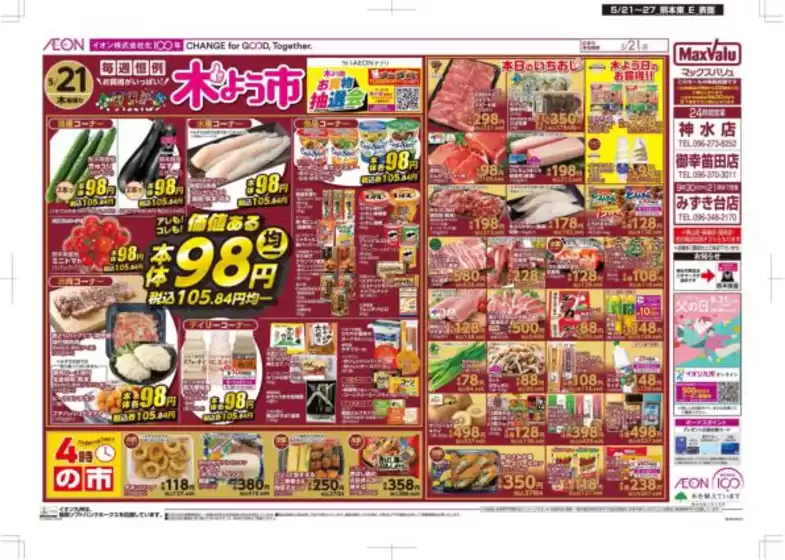 main_flyer image