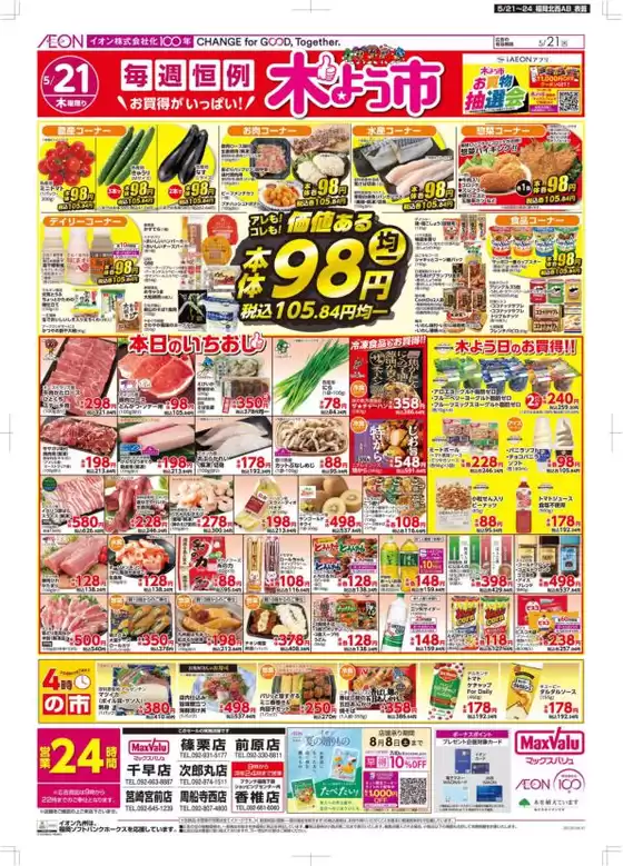 main_flyer image