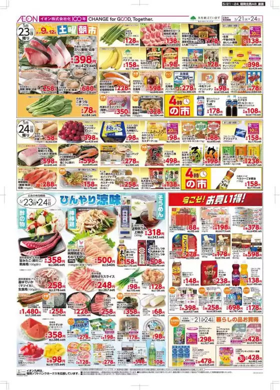 main_flyer image