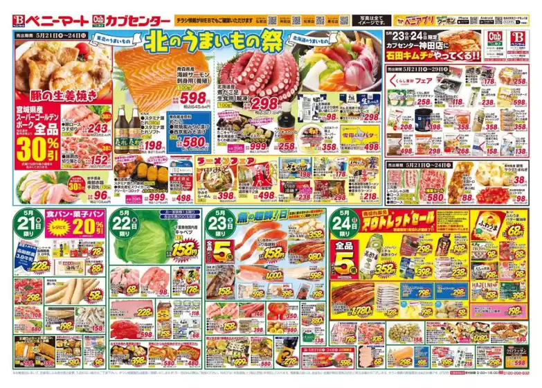 main_flyer image