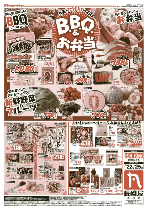 main_flyer image