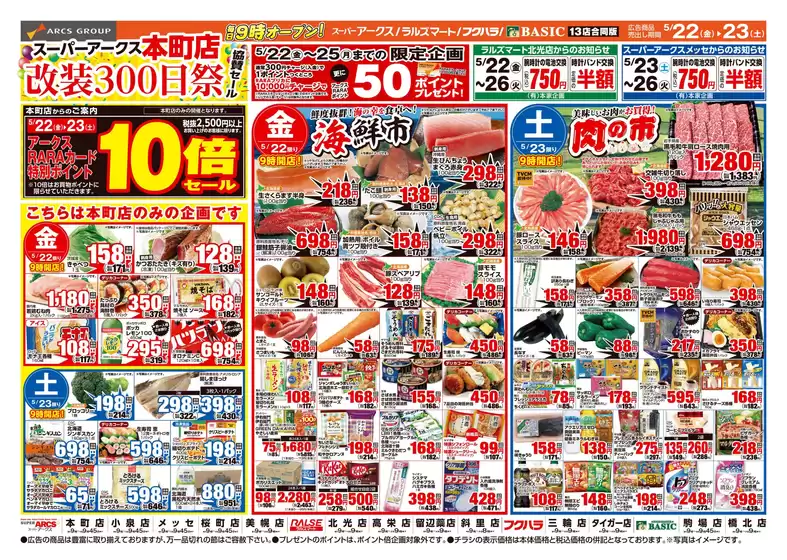 main_flyer image