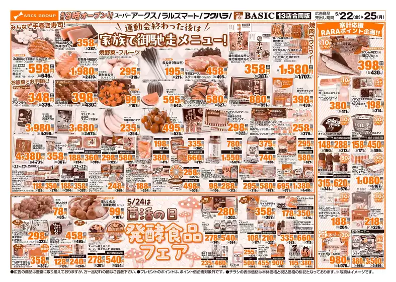 main_flyer image