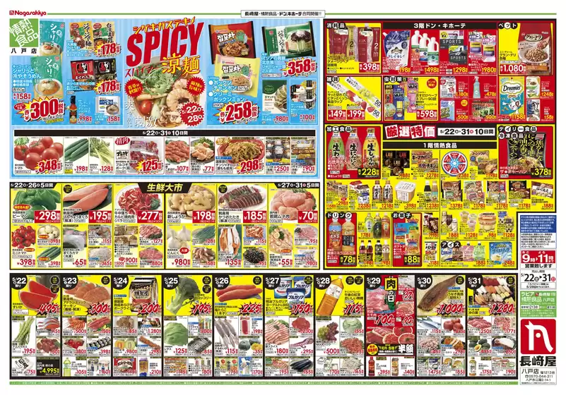 main_flyer image