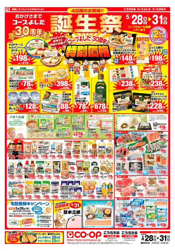 main_flyer image