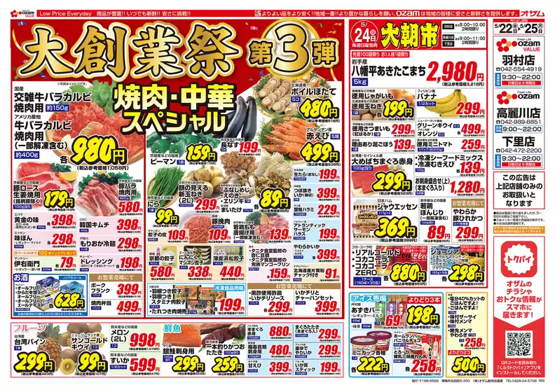 main_flyer image