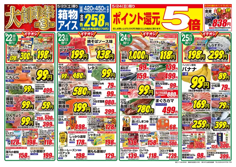 main_flyer image