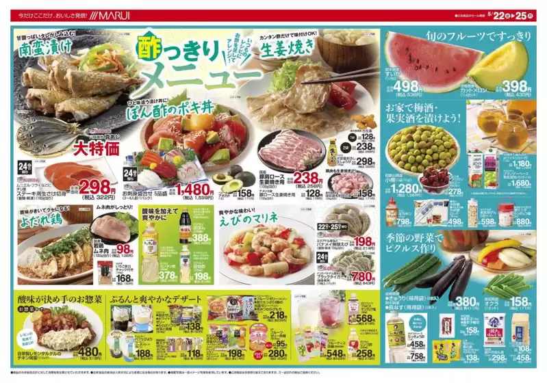 main_flyer image