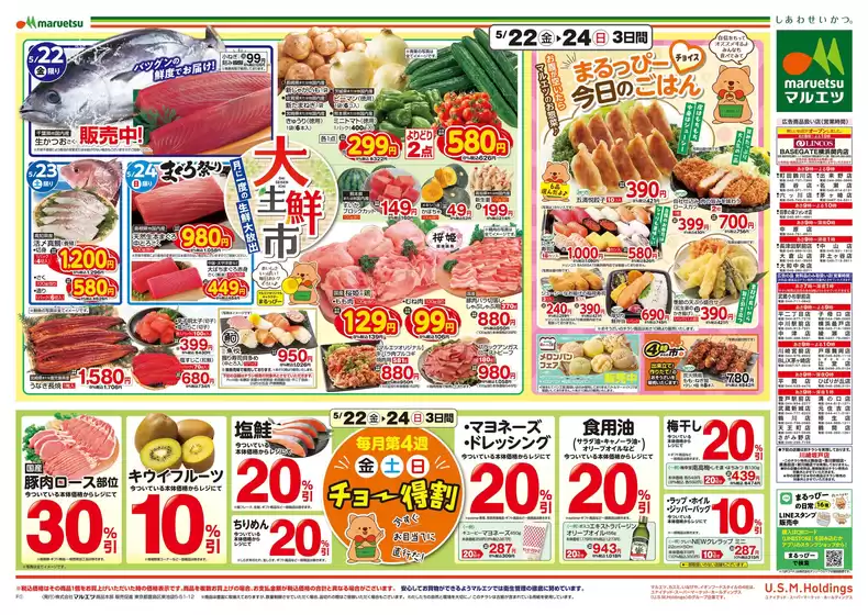 main_flyer image