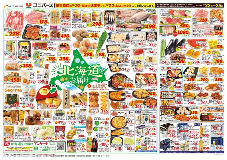 main_flyer image